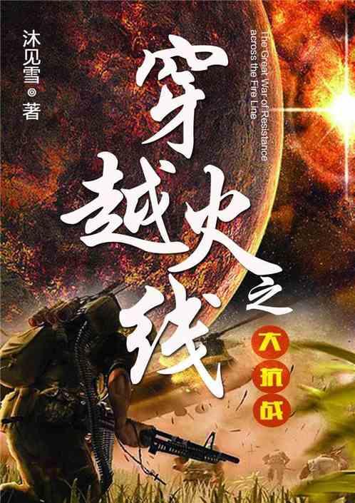 逃离无人大住宅